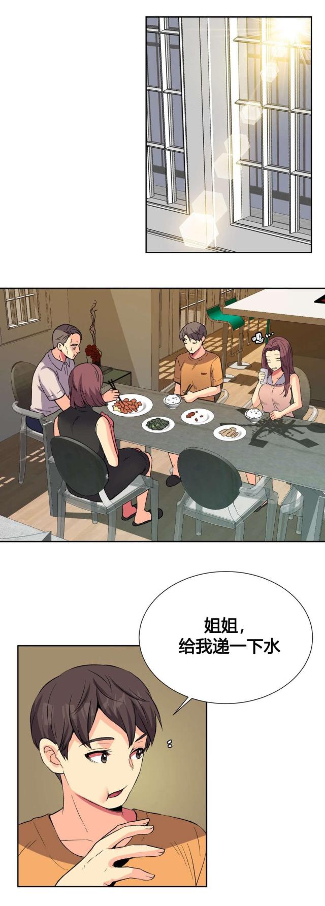 设计助理漫画,第12话1图