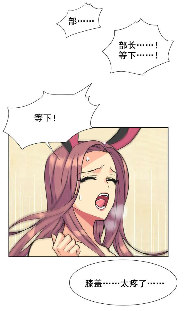 设计助理漫画,第36话2图