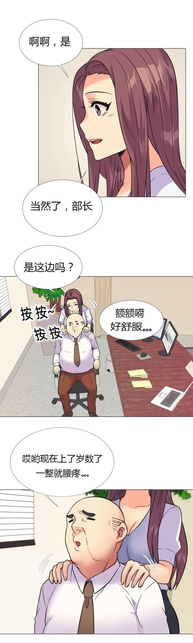 设计助理漫画,第27话2图