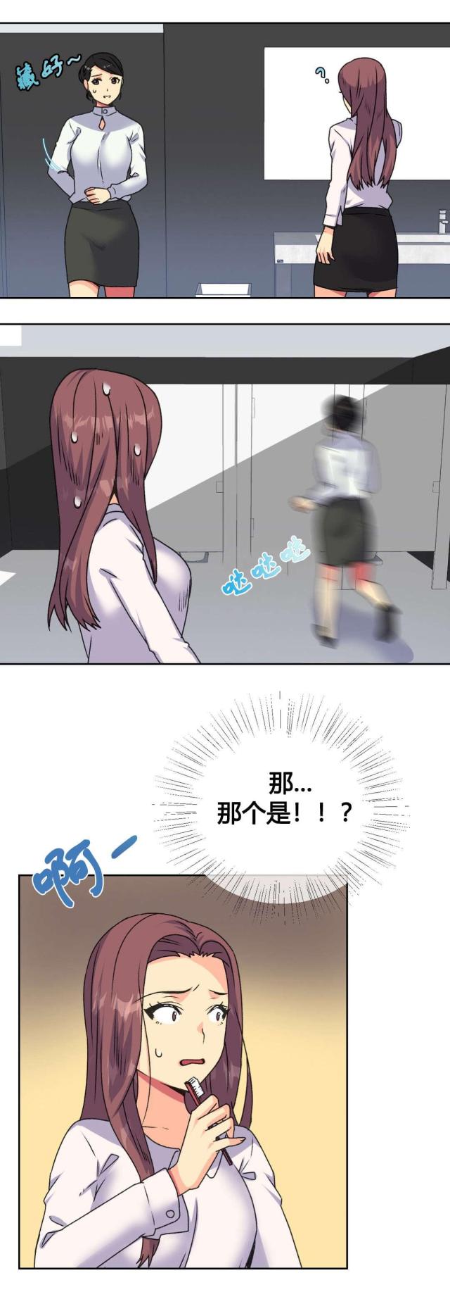 设计助理漫画,第18话2图