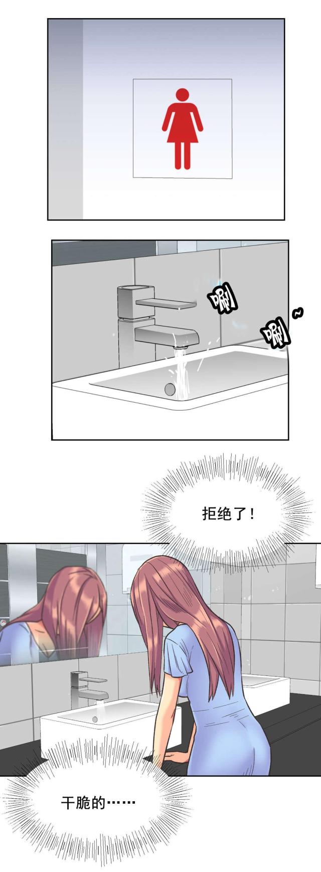 设计助理漫画,第38话2图