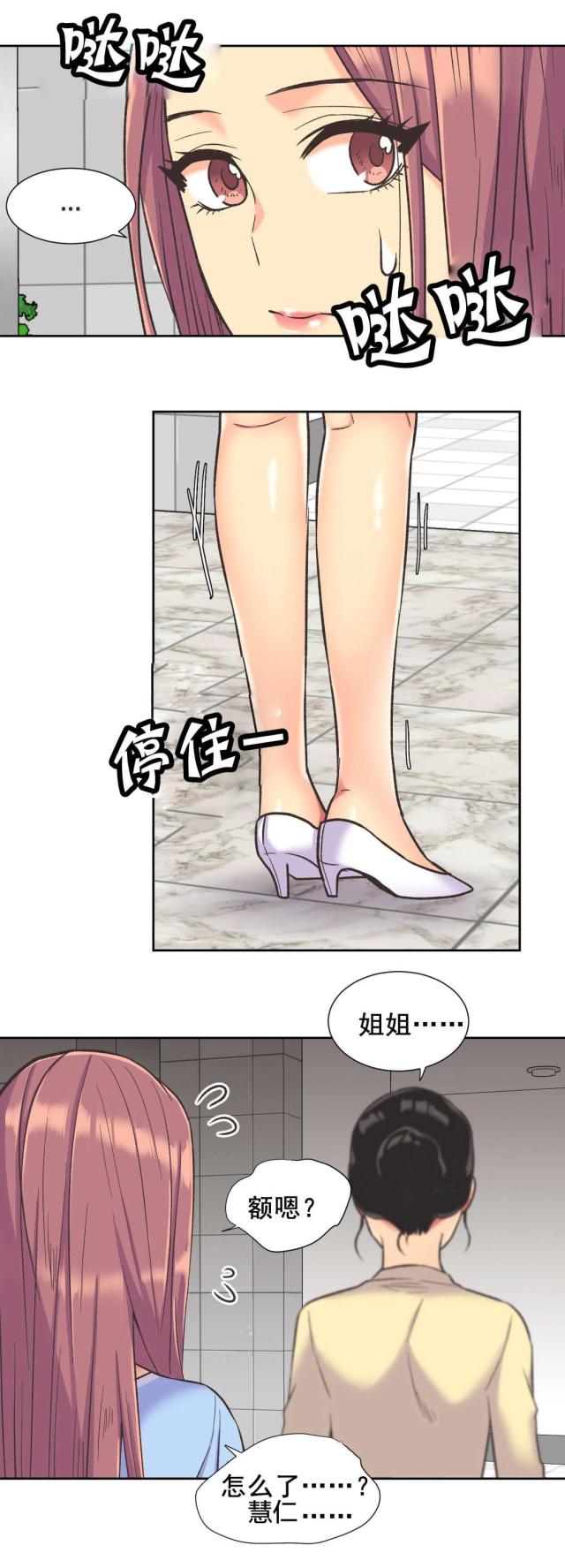 设计助理漫画,第38话1图