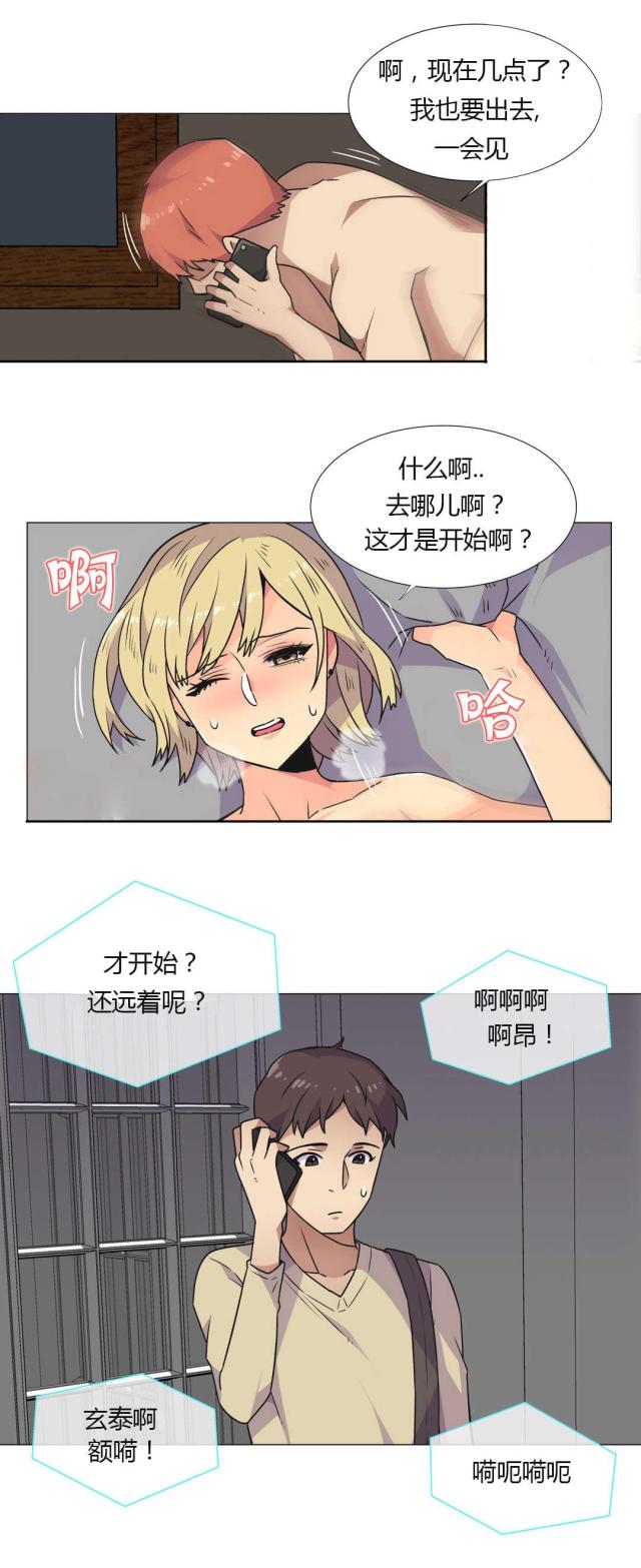 设计助理漫画,第28话2图