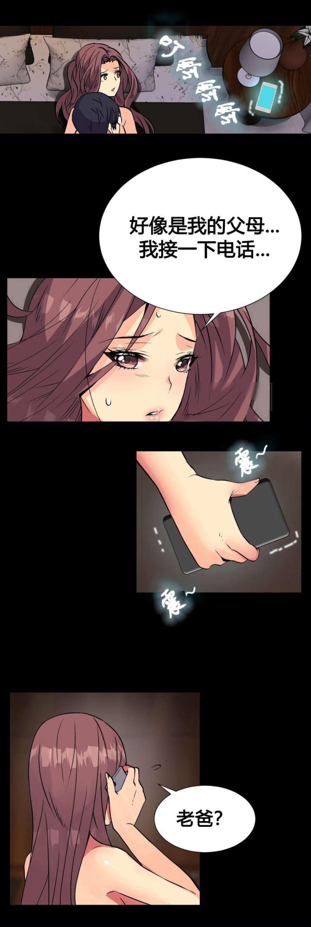 设计助理漫画,第12话2图