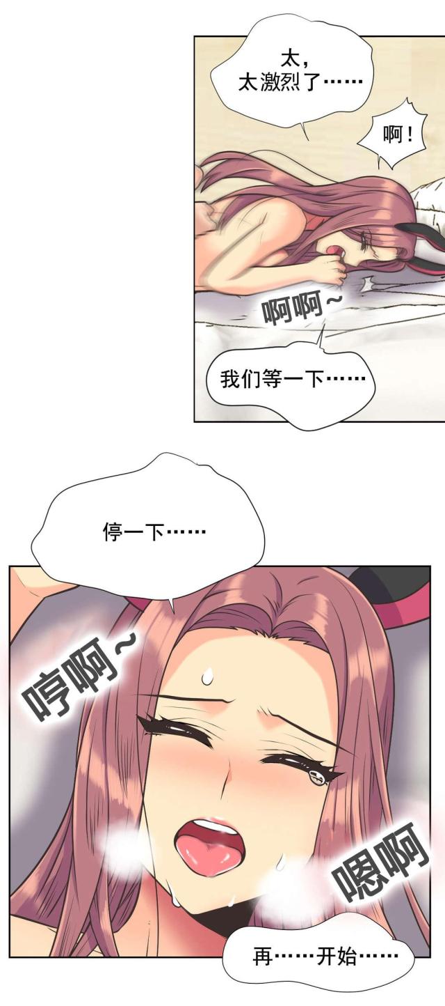 设计助理漫画,第37话2图