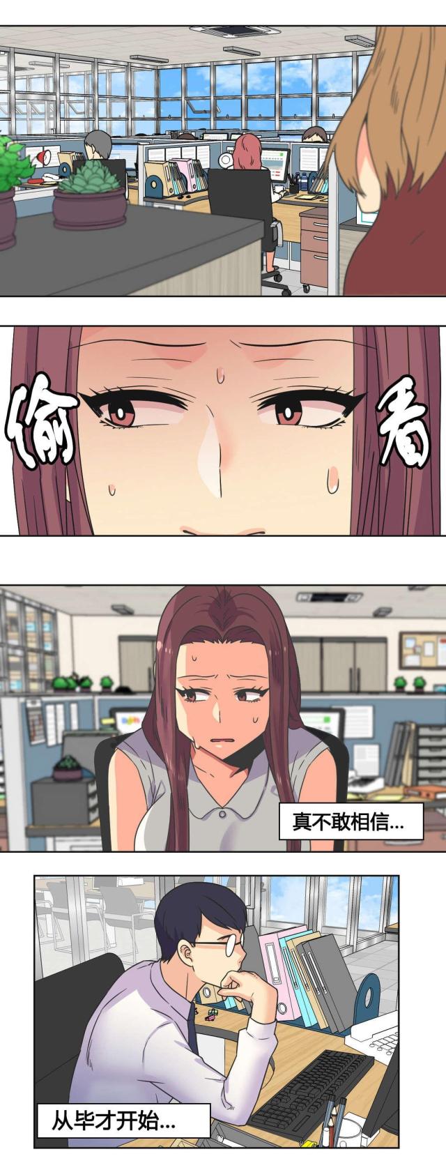 设计助理漫画,第26话2图