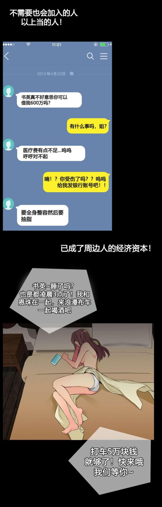 设计助理漫画,第2话1图