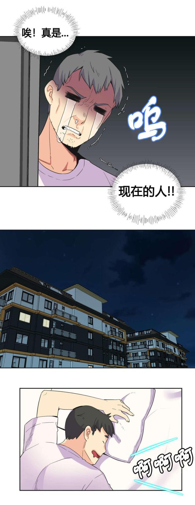设计助理漫画,第25话2图