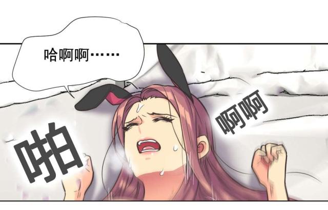 设计助理漫画,第37话1图