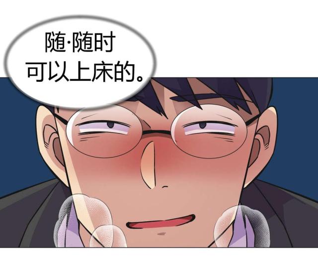 设计助理漫画,第30话2图