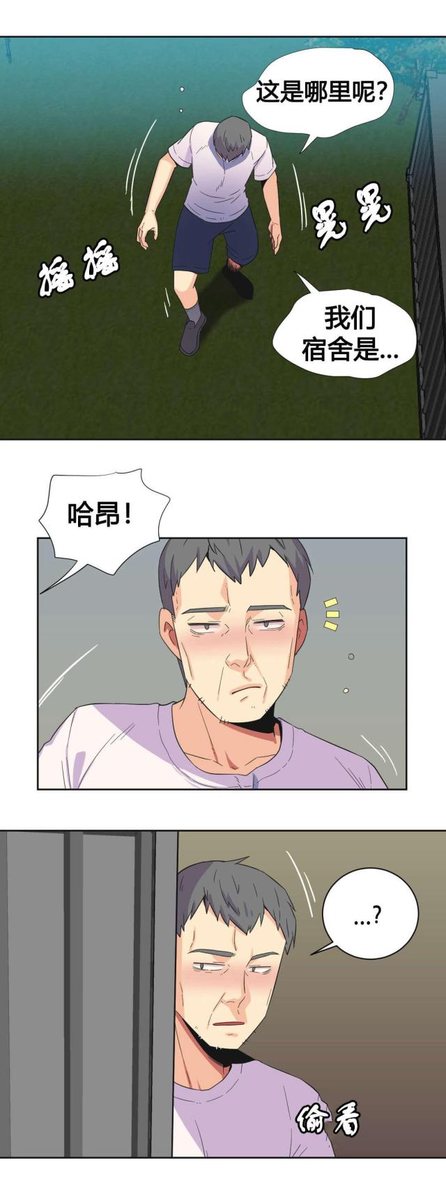 设计助理漫画,第25话1图
