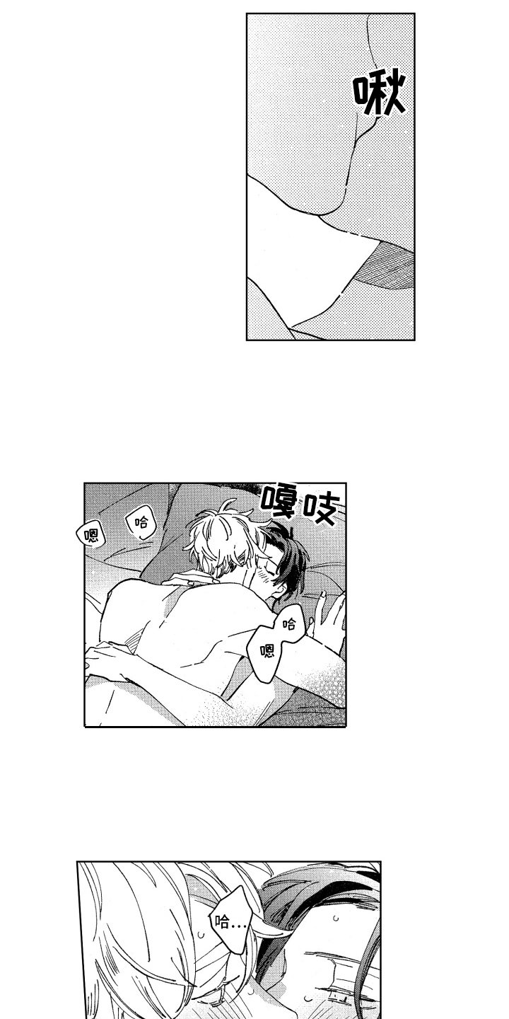 春天的暴风漫画,第28章：直率（完结）1图
