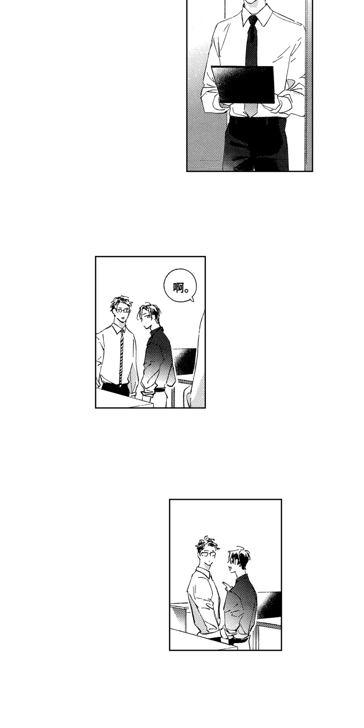 春天的暴风漫画,第7章：疏远2图