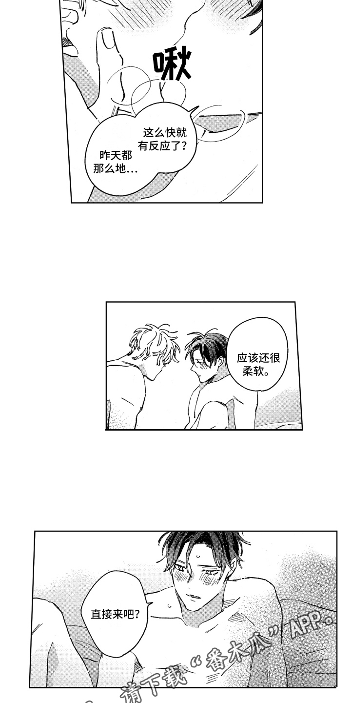春天的暴风漫画,第28章：直率（完结）2图