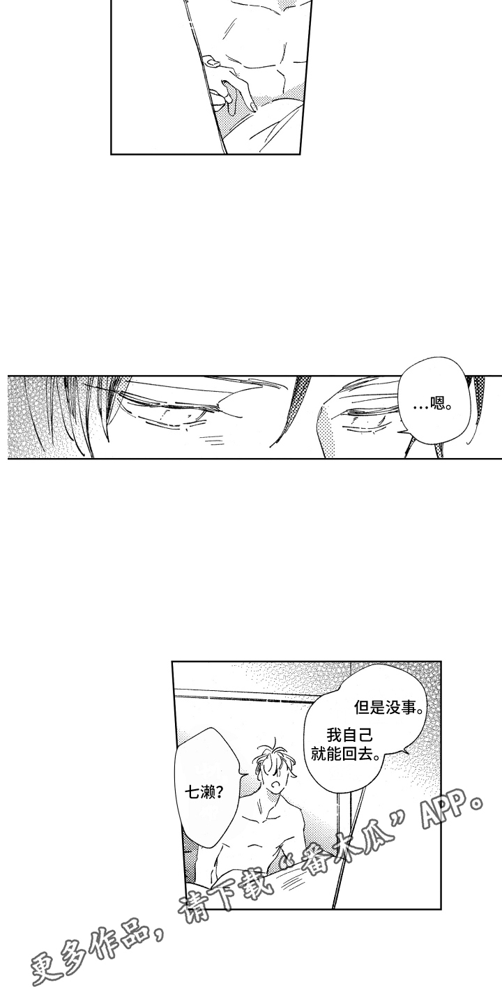 春天的暴风漫画,第15章：憔悴1图