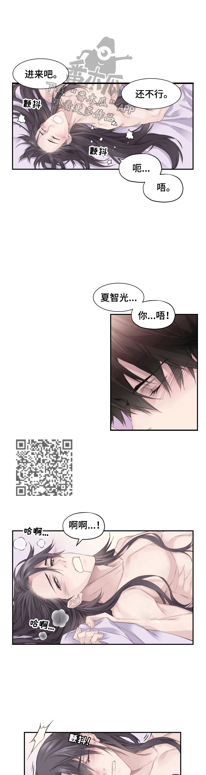 穿越之梦漫画,第10章：别后悔1图