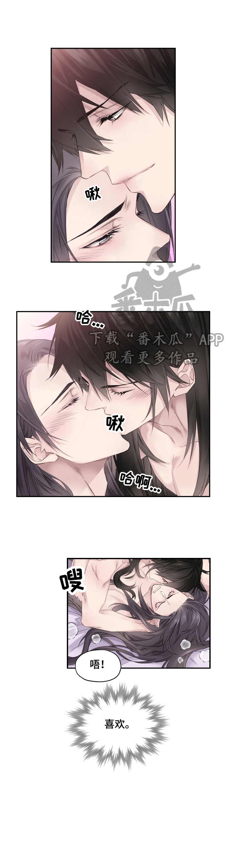 穿越之梦漫画,第11章：未完成的事2图