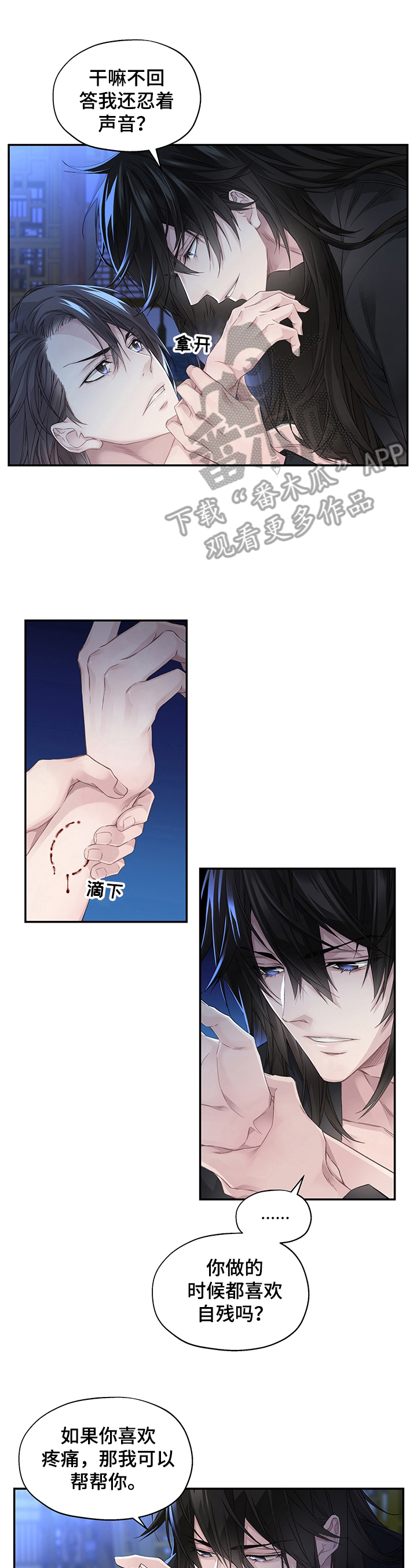 穿越之家有小夫郎小说漫画,第2章：了解情况1图