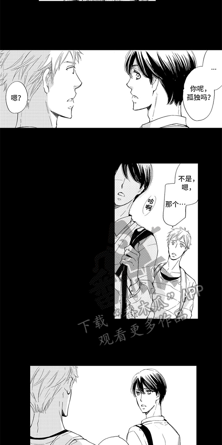 突变与基因频率的关系漫画,第14章：梦中的你2图