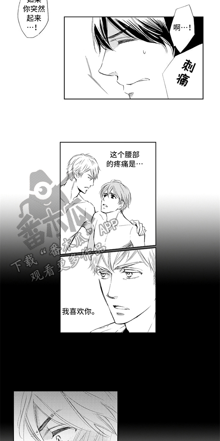 突变模式漫画,第4章：喜欢1图