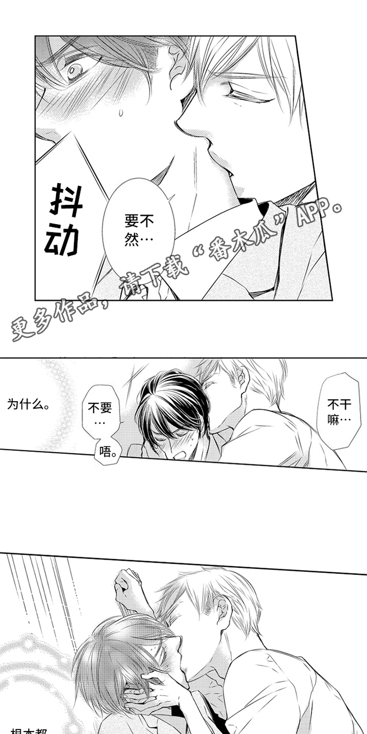 突变和进化的关系漫画,第26章：请假1图