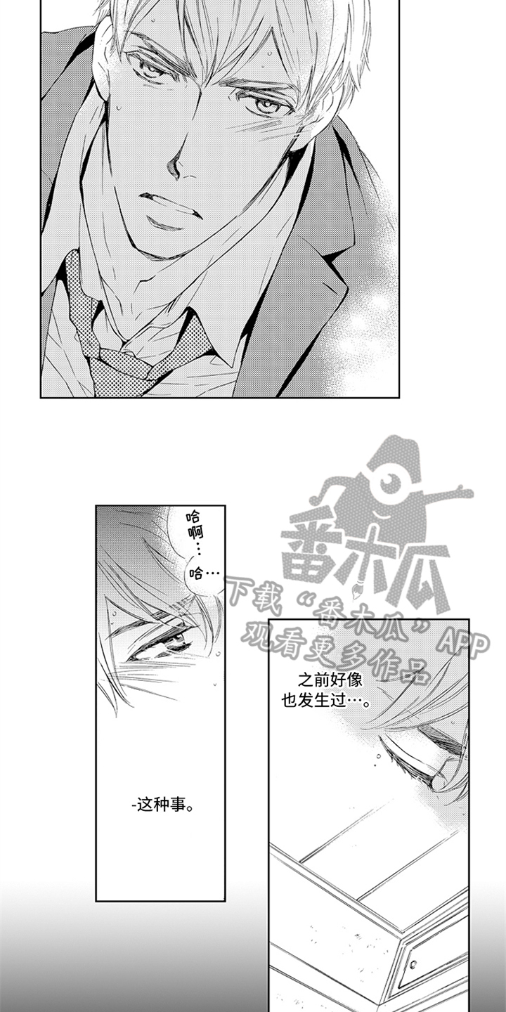 突变与疾病漫画,第9章：相似2图