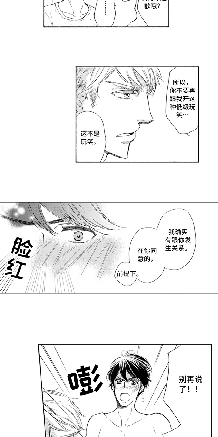 突变与疾病漫画,第3章：严重2图