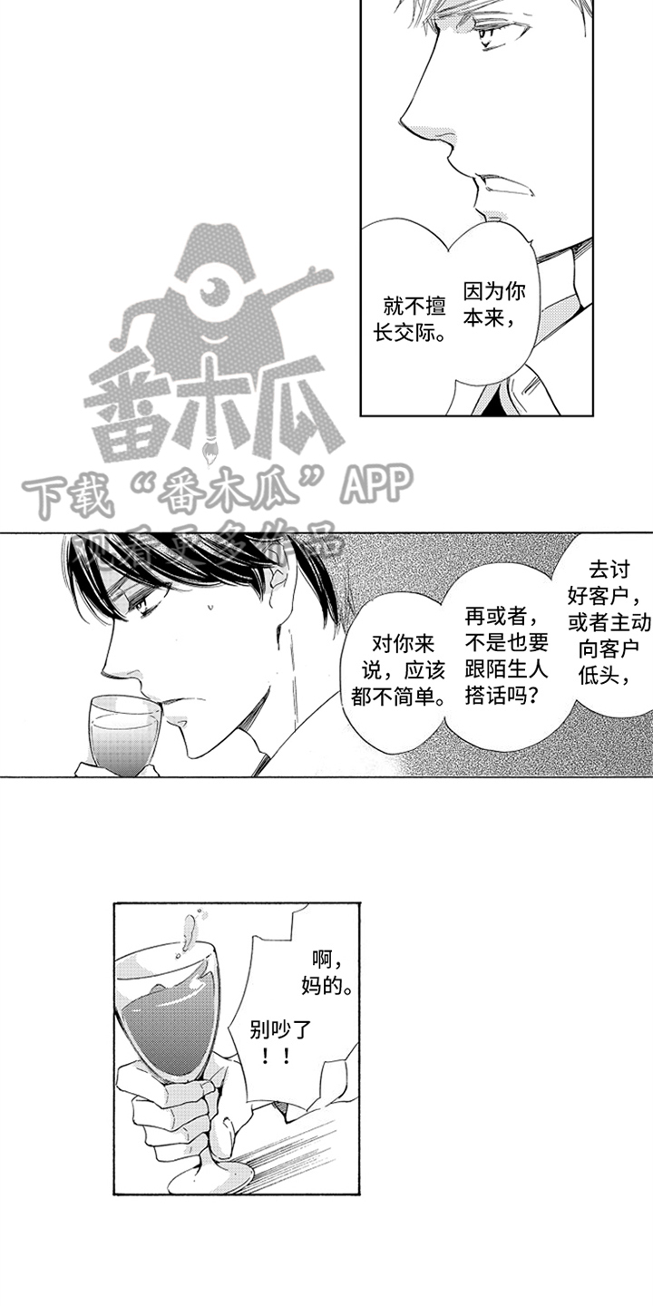 俄乌关系突变漫画,第17章：决定1图