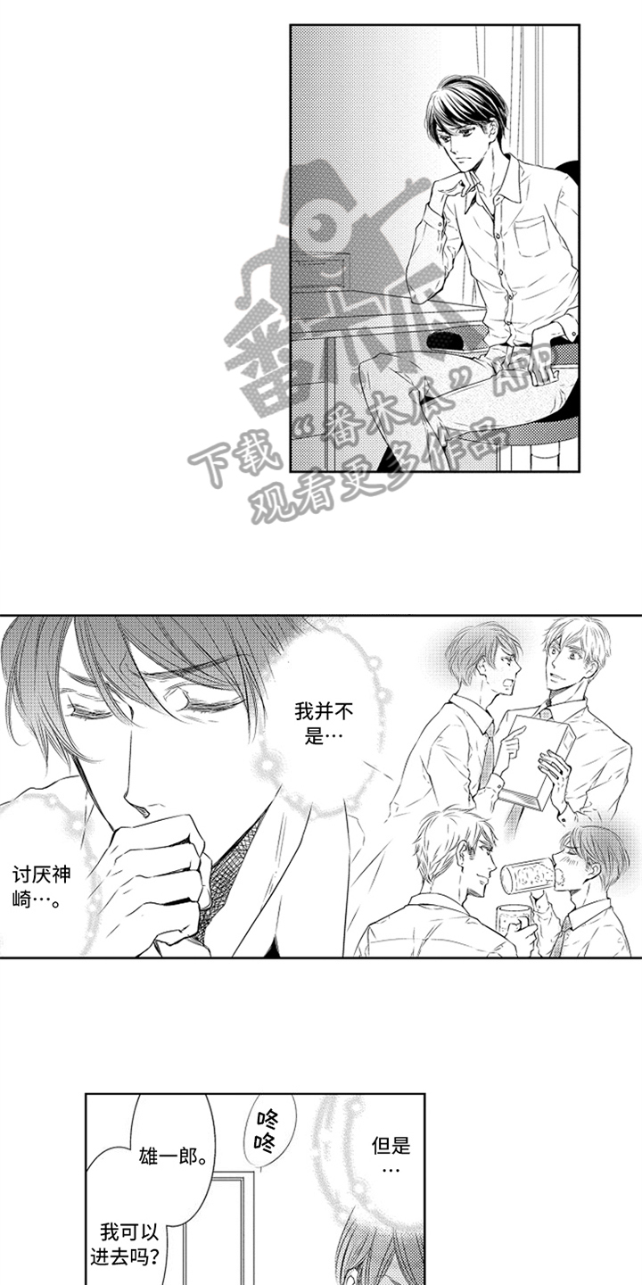 突变和染色体变异漫画,第24章：相亲2图