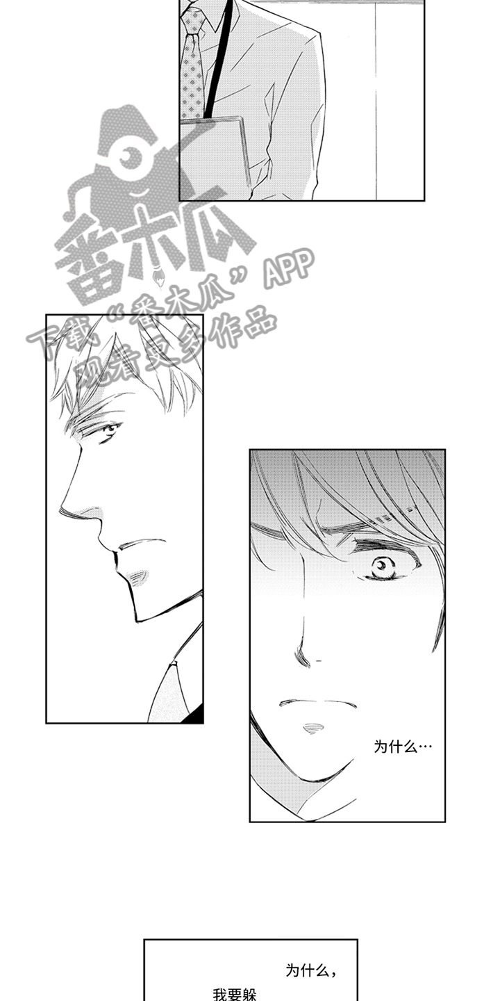 突变关系漫画未删减漫画,第6章：安排1图