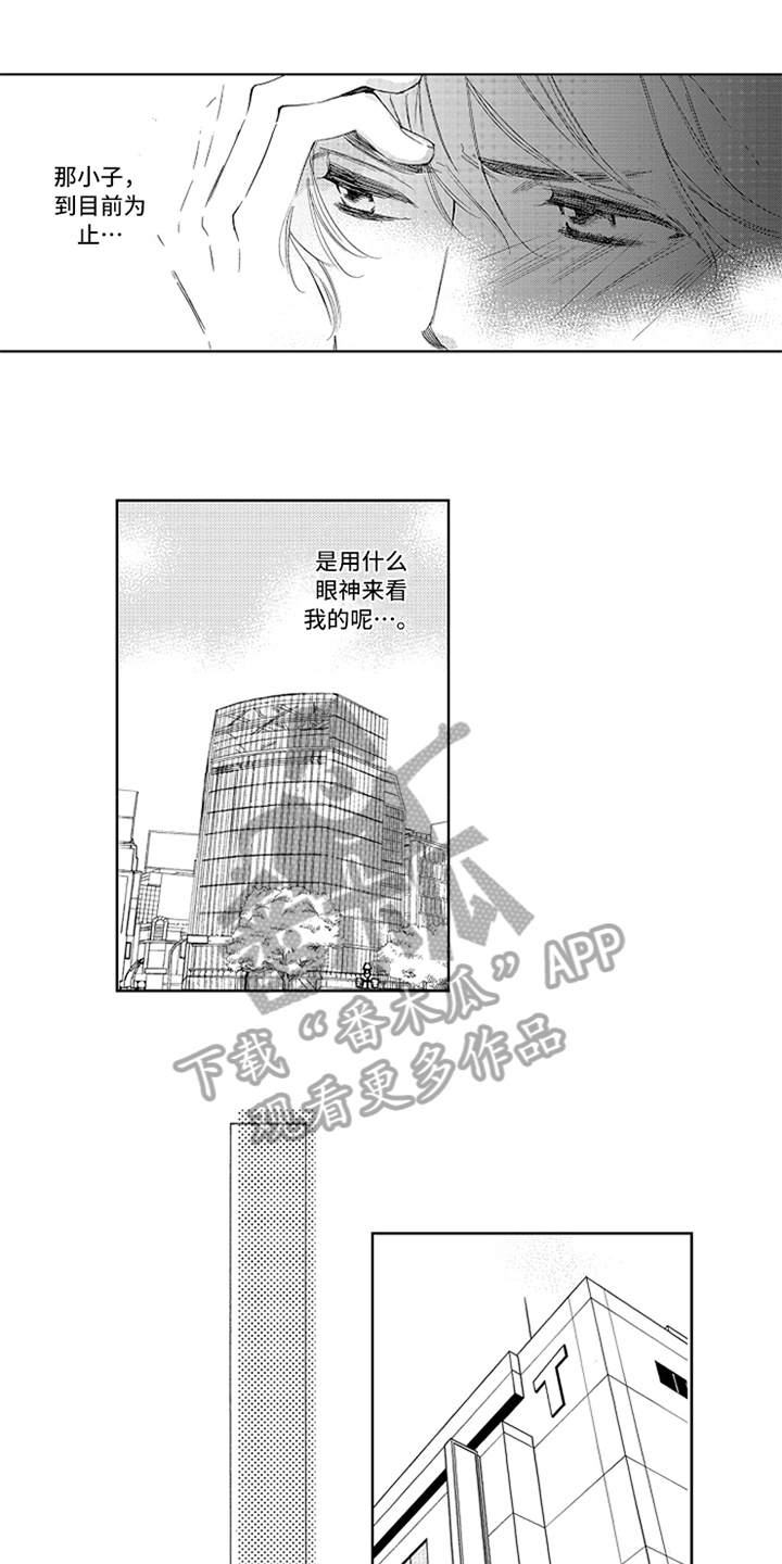 突变基因的关系漫画,第6章：安排1图