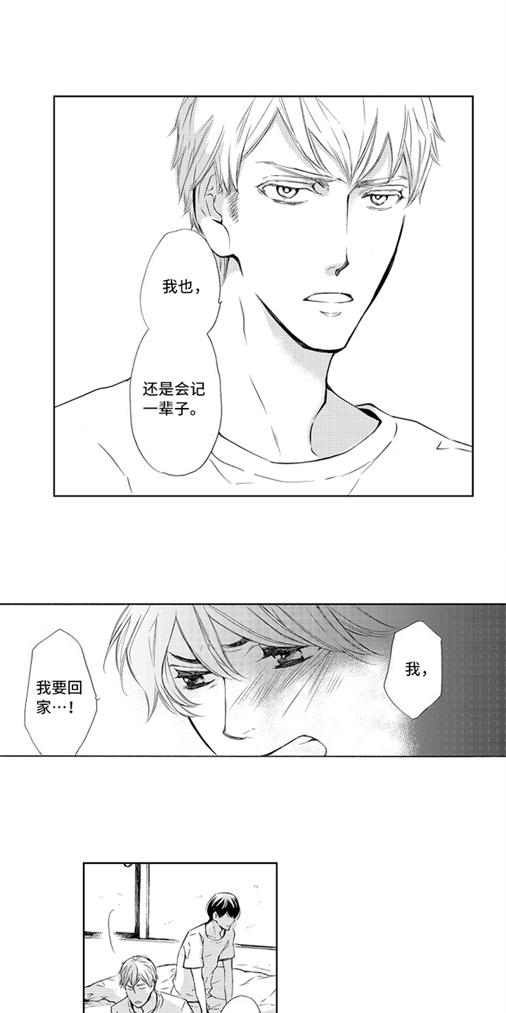 突变问题漫画,第5章：猜测2图