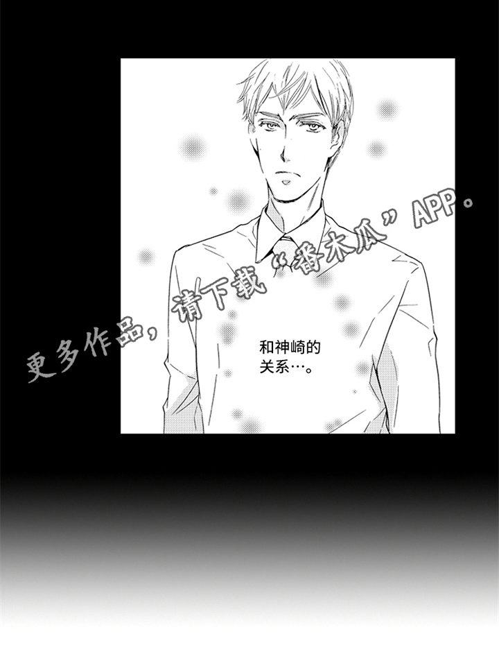 突变团竞100%变超级猎手漫画,第14章：梦中的你1图