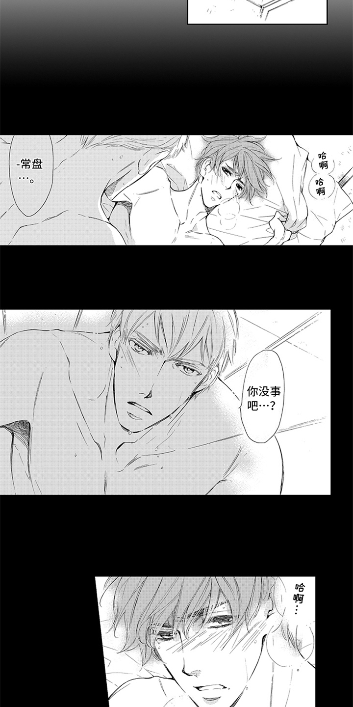 突变模式漫画,第9章：相似1图