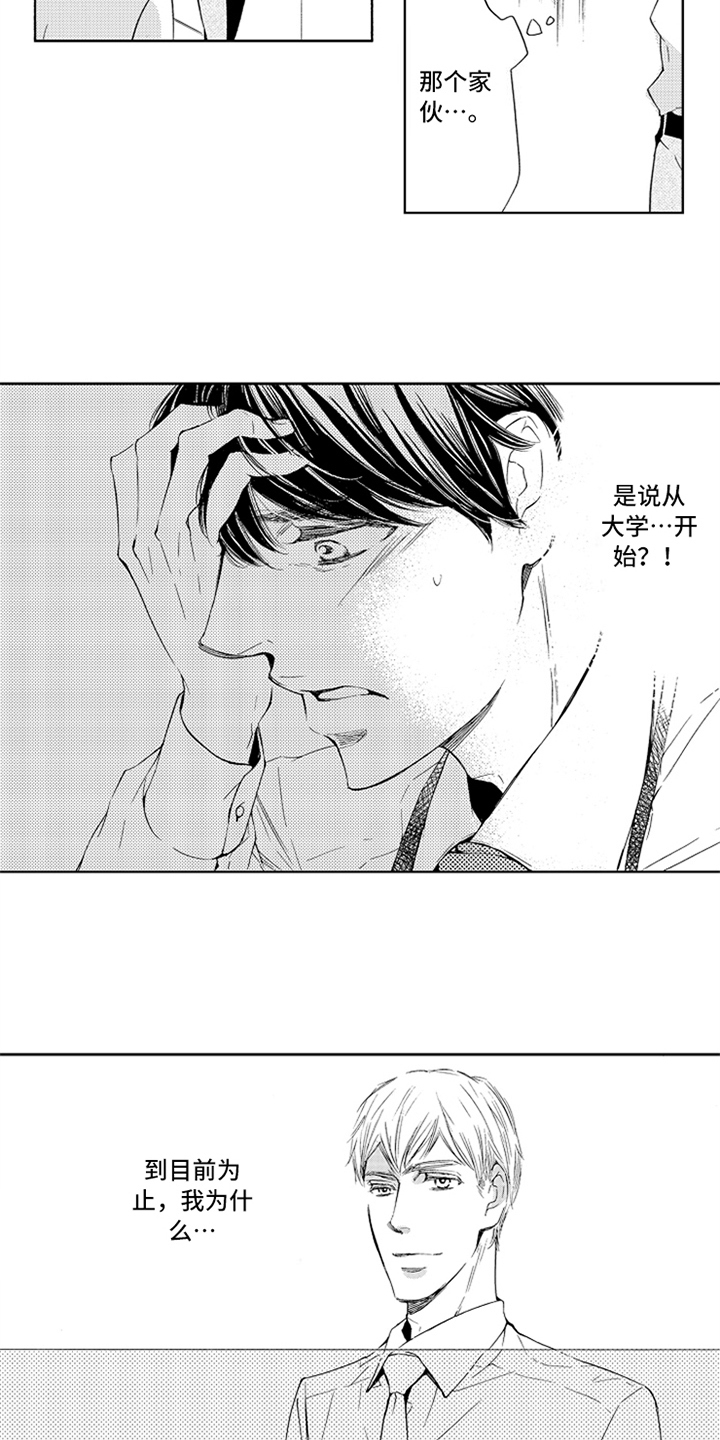 突变团竞2.0最强苟分点漫画,第13章：表白1图