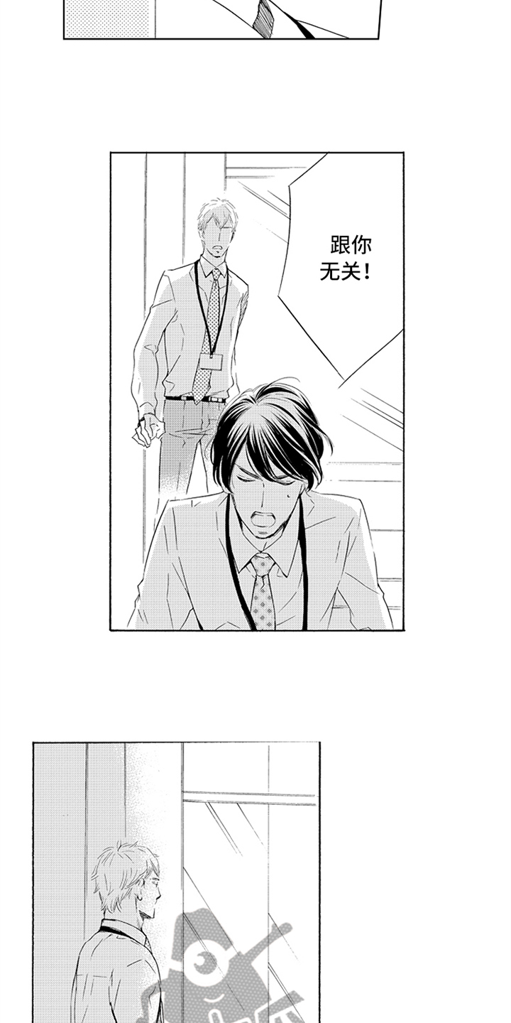 突变和变异是一个意思吗漫画,第7章：答应2图