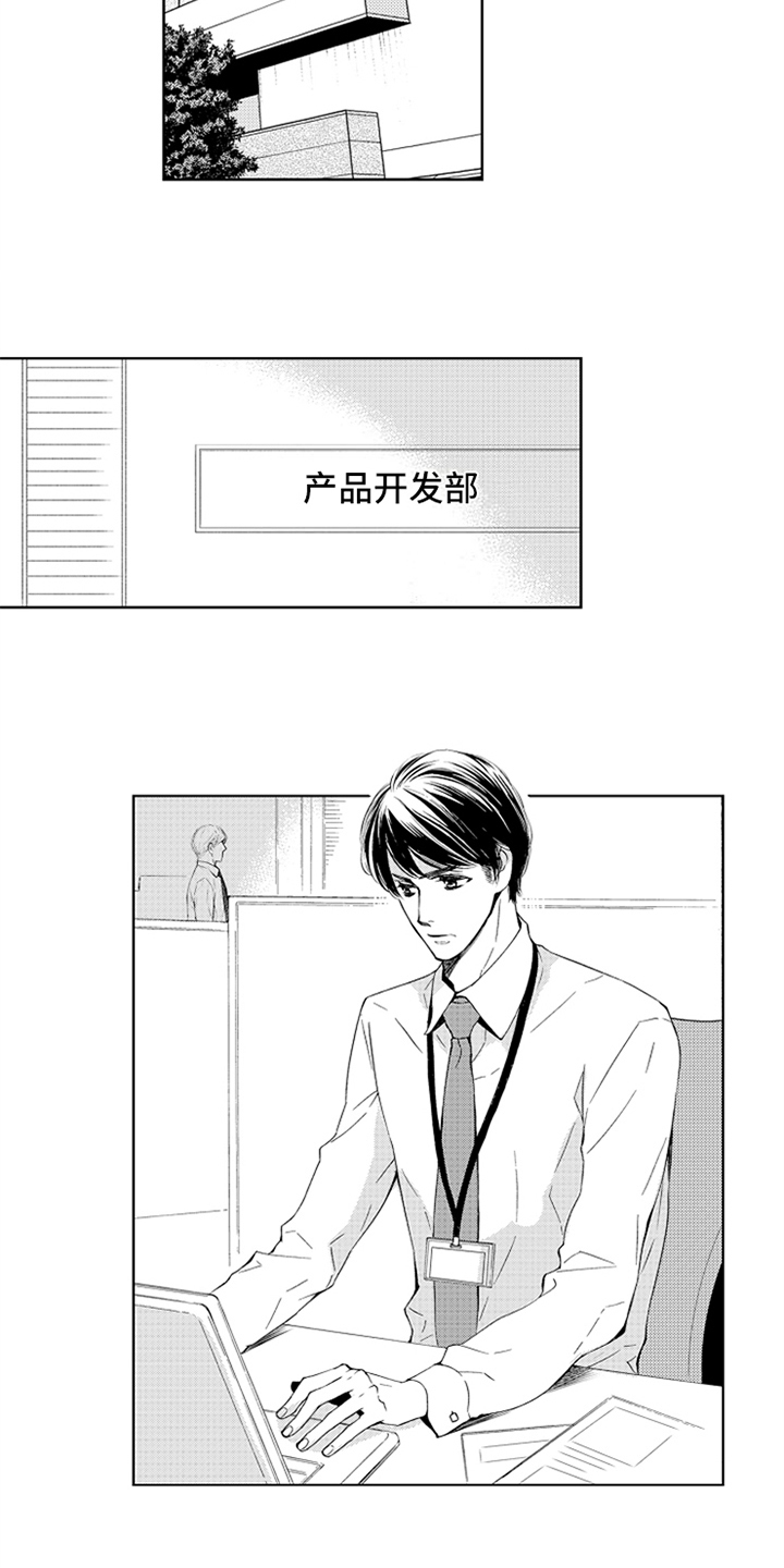 突变与疾病漫画,第1章：失误2图