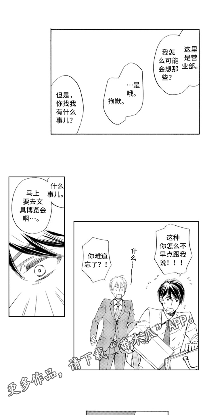 dmd基因缺失突变和妈妈有关系吗漫画,第20章：在意1图