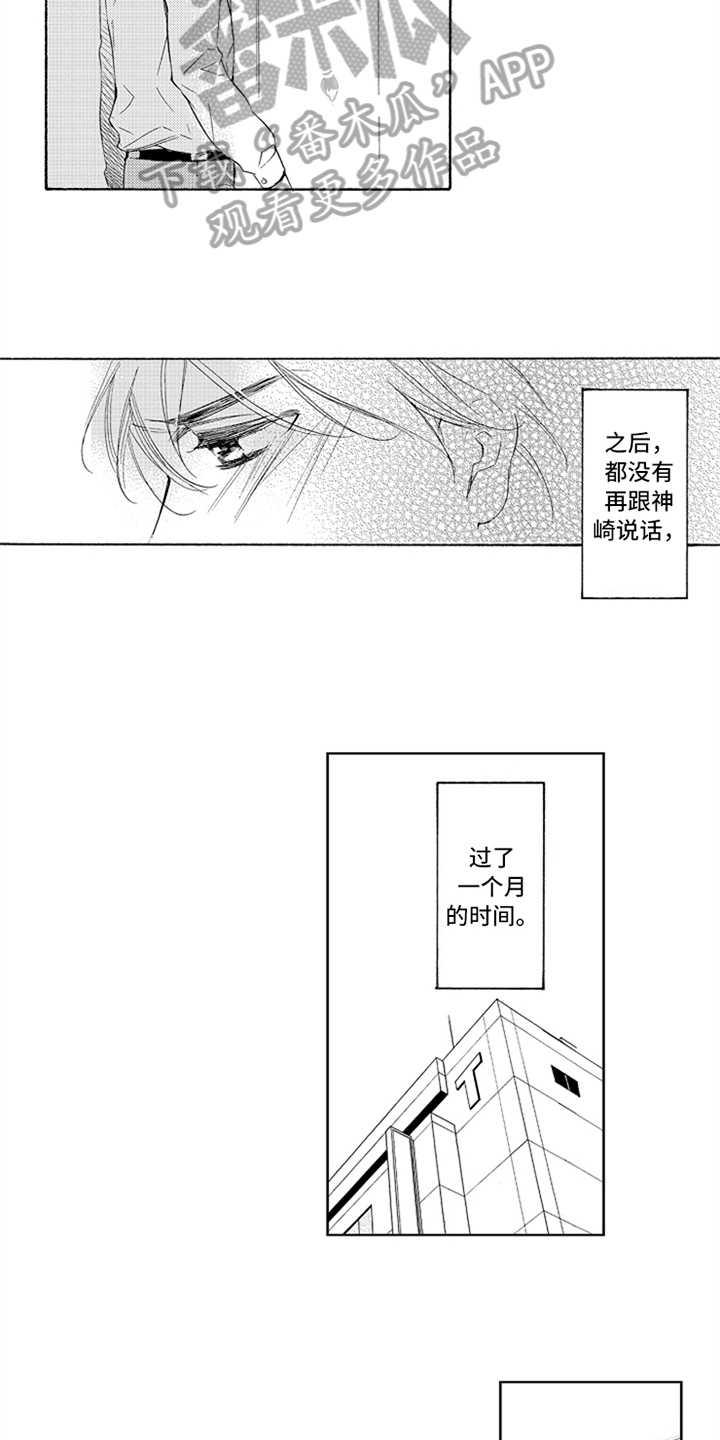 突变和变异是一个意思吗漫画,第7章：答应1图