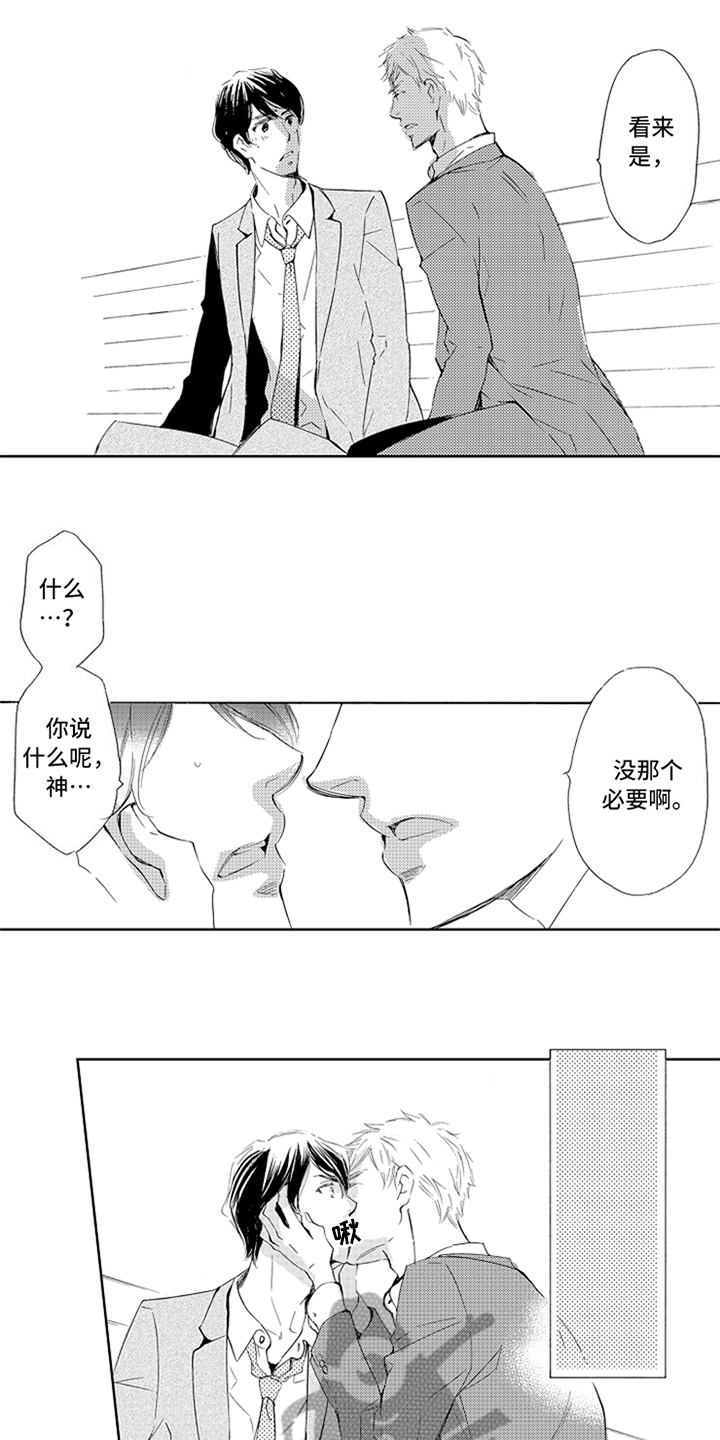 突变矿场漫画,第9章：相似1图