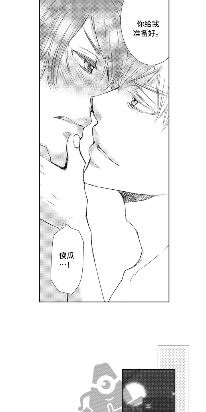 dmd基因缺失突变和妈妈有关系吗漫画,第27章：稳定【完结】2图