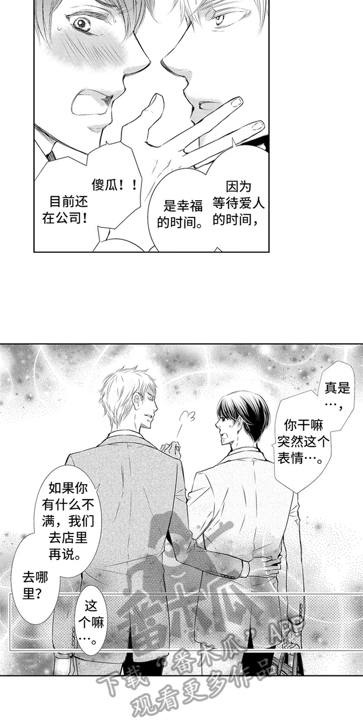 突变团竞最牛躲藏点漫画,第27章：稳定【完结】2图