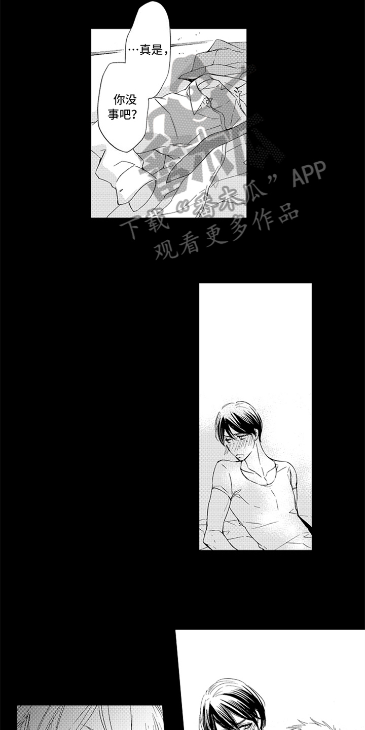 突变团竞1.0宣传片漫画,第18章：立场2图