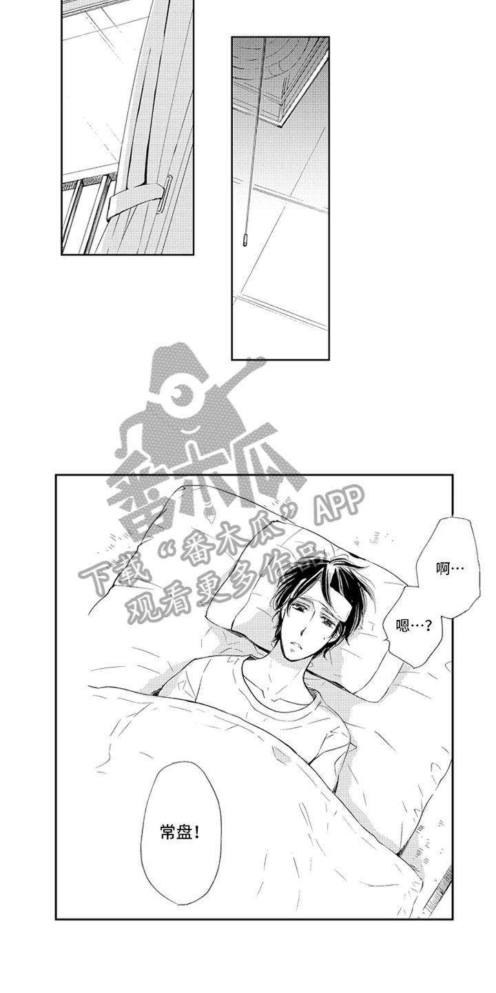 突变模式漫画,第4章：喜欢1图