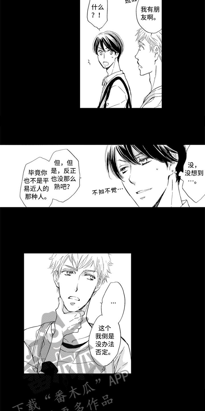 突变的三种类型漫画,第14章：梦中的你2图