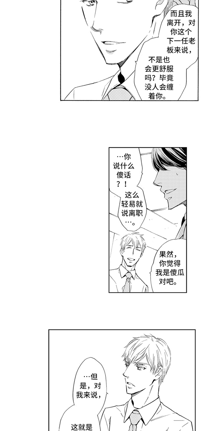 突变团竞2.0魅影摘下面具的样子漫画,第23章：哭泣2图