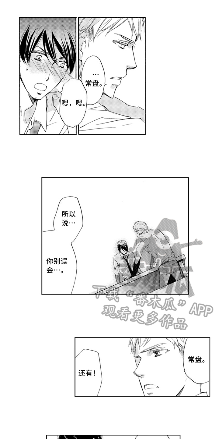 突变与疾病漫画,第19章：胡思乱想1图