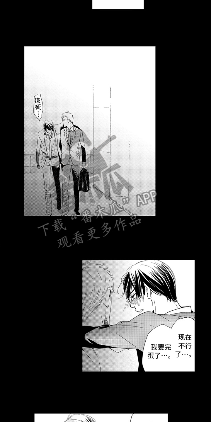 突变团竞搞笑漫画,第18章：立场1图