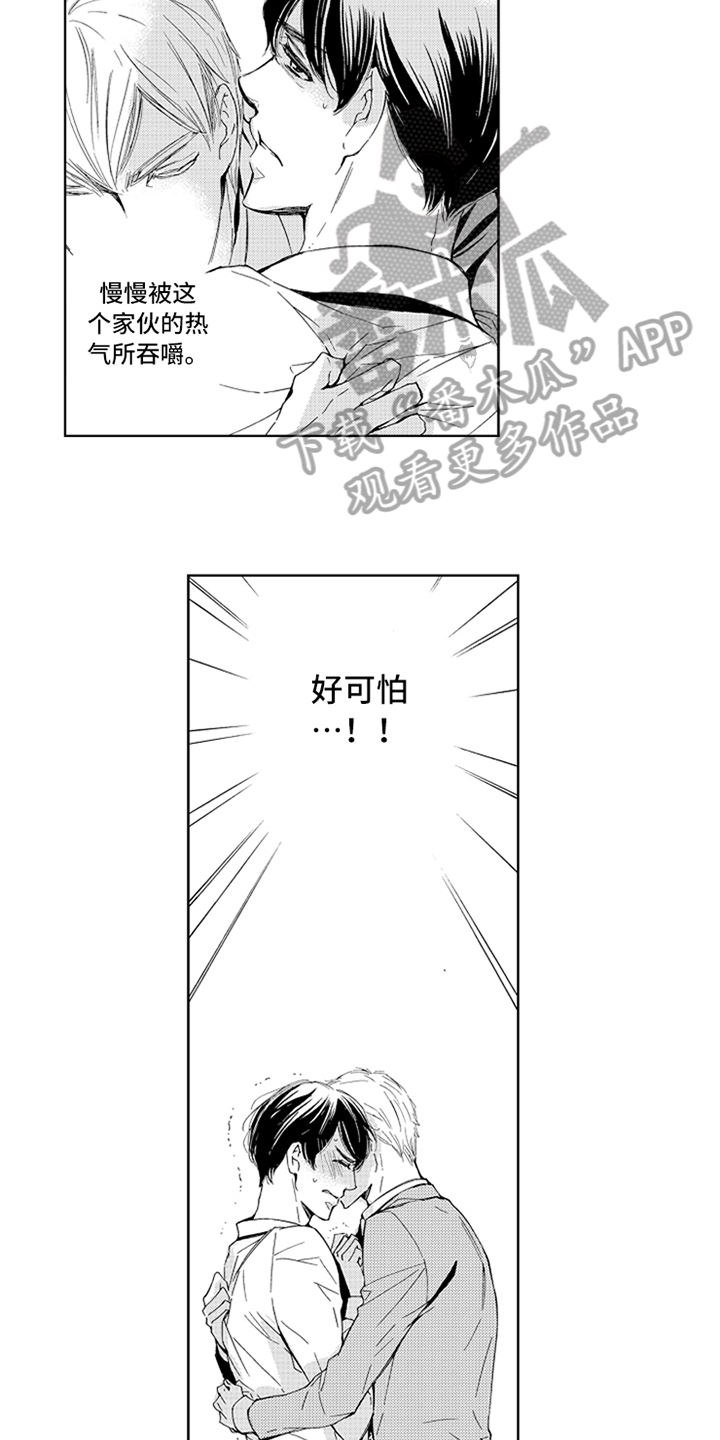 突变和基因重组发生在什么时期漫画,第12章：借口1图