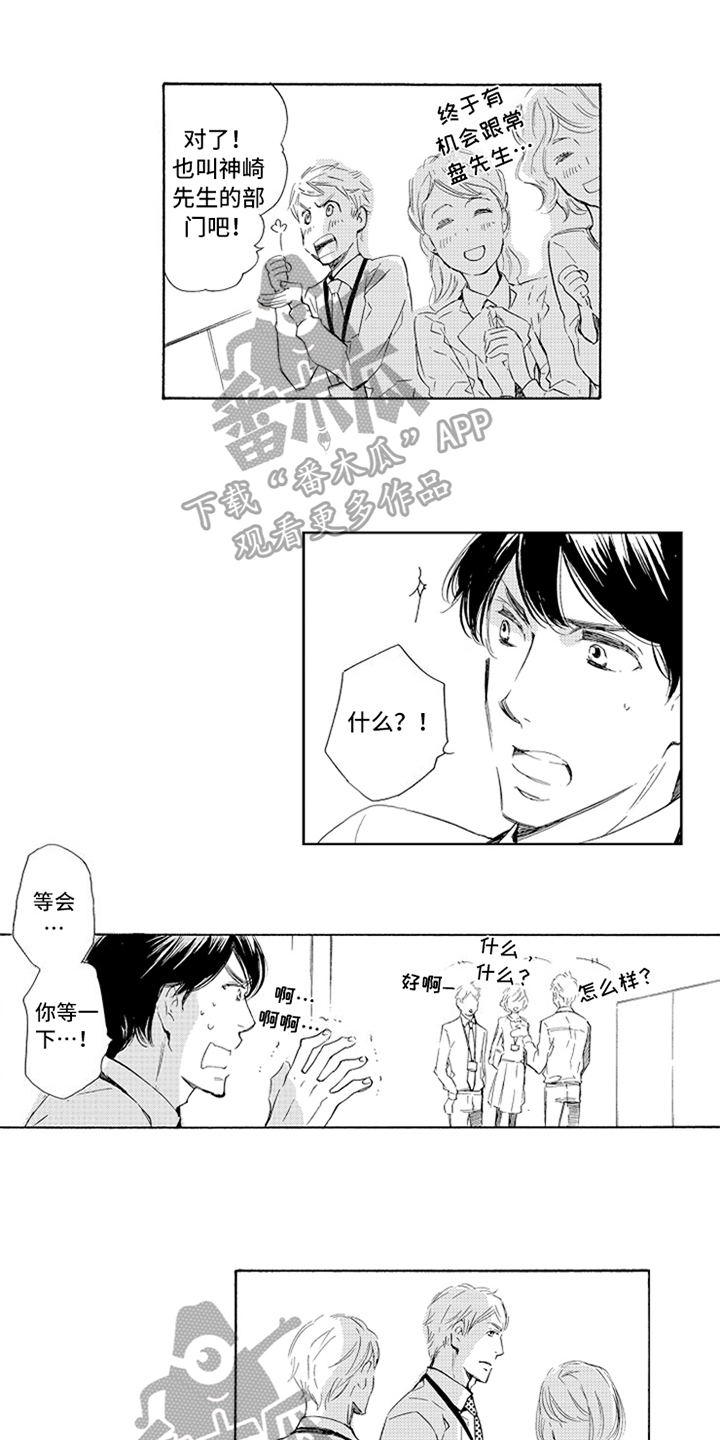 俄乌关系突变漫画,第8章：醉酒1图